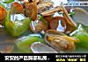 安安的产后胸部私房菜——蛤蜊汤的做法