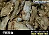 干炸带鱼的做法
