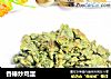 香椿炒鸡蛋的做法