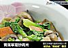 青菜草菇炒肉片的做法