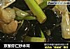 京葱虾仁炒木耳的做法