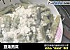 豆角蒸菜的做法