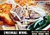 【每日新品】家常桂林米粉汤的做法