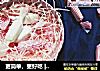 更简单，更好吃 | 无添加牛轧糖进阶版的做法