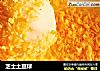 芝士土豆球的做法