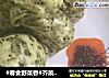 #春食野菜香#芥菜馒头的做法