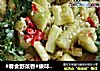 #春食野菜香#傣味手拍黄瓜的做法