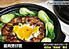 腊肉煲仔饭的做法