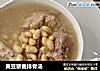 黄豆藜麦排骨汤的做法