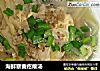 海鲜藜麦疙瘩汤的做法