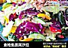 金枪鱼蔬菜沙拉的做法