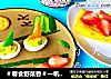 ＃春食野菜香＃一帆风顺的做法
