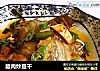 腊肉炒豆干的做法