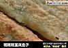粗粮版韭菜盒子的做法