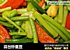蒜台炒蚕豆的做法