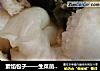 素馅包子——生菜菌菇包子的做法