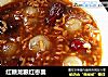 红糖龙眼红枣羹的做法