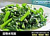 蒜香木耳菜的做法
