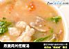 燕麦肉片疙瘩汤的做法