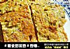 ＃春食野菜香＃香椿煎蛋的做法
