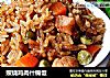 照烧鸡肉什锦饭的做法