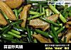 蒜苔炒凤蛸的做法