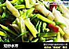 炝炒水芹的做法