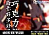 给你好多好多甜甜的做法