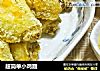超简单小鸡翅的做法