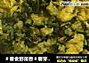 春芽炒蛋的做法