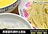 芙蓉蛋和清炒土豆丝的做法