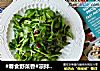 #春食野菜香#凉拌穿心莲-能吃的观赏绿植的做法