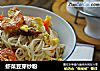虾菜豆芽炒粉的做法