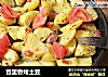 百里香烤土豆的做法