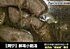 〖周宁〗解毒小肠汤的做法