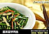 韭菜薹炒鸡丝的做法