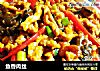 鱼香肉丝的做法