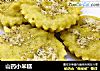 山药小米糕的做法