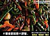 ＃春食野菜香＃野葱腐乳炒水蕨菜的做法