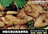 辣椒与潮白黑鱼更想配的做法