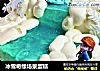冰雪奇缘场景蛋糕的做法