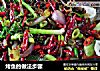 烤鱼的做法步骤的做法