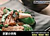 农家小炒肉的做法