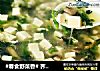 #春食野菜香# 荠菜春笋豆腐羹的做法