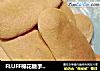 FLUFF棉花糖手指软饼的做法