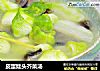皮蛋娃头芥菜汤的做法