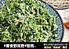 粉蒸茵陈的做法