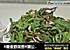 #春食野菜香#蒲公英醮酱的做法