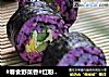 #春食野菜香#红粉紫菜卷的做法