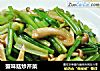蟹味菇炒芹菜的做法